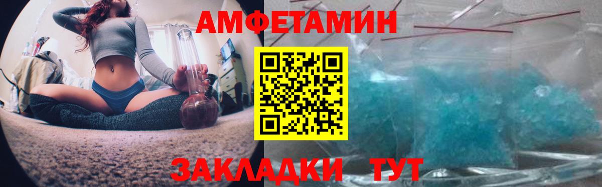Амфетамин Premium Новочеркасск