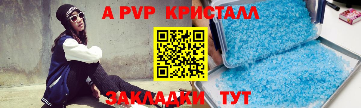 Канабис  Вход с VPN  A PVP СК кристаллы  Новочеркасск  ГАШИШ  Наркошоп  МЕФ  