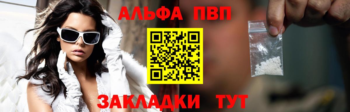 APVP крисы CK Новочеркасск
