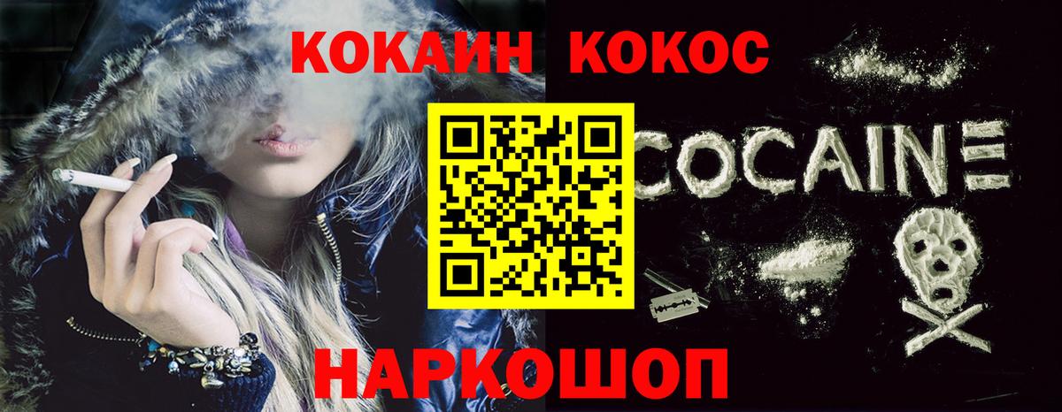 Кокаин FishScale Новочеркасск
