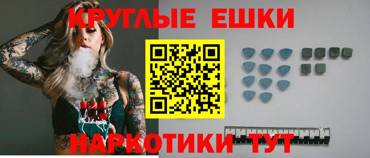 Ecstasy mix  Экстази ешки  Вход с VPN  Новочеркасск 