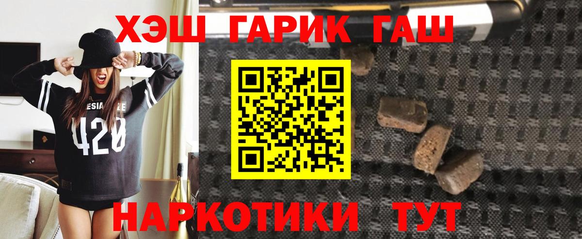Новочеркасск  Гашиш  ГАШ гашик  Вход с VPN  Гашиш Ice-O-Lator 