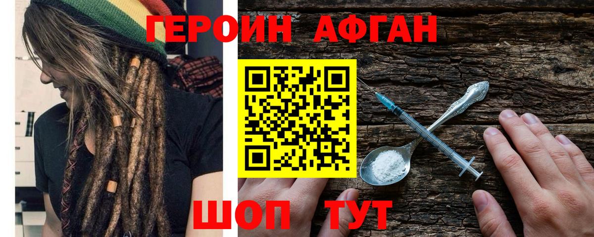 Новочеркасск  ГЕРОИН Heroin  Вход с VPN 