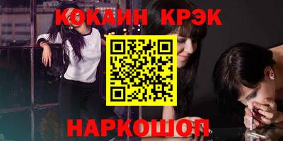 каннабис Шелехов