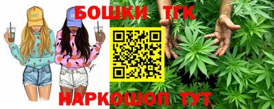 каннабис Шелехов