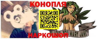 каннабис Шелехов