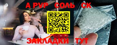 каннабис Шелехов