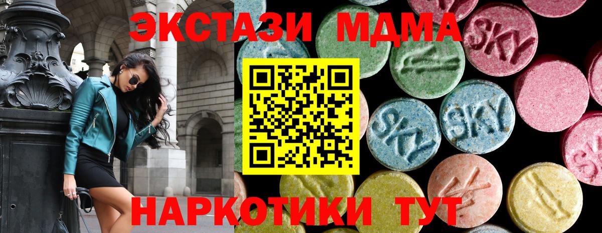 Новочеркасск  MDMA VHQ  МДМА  Вход с VPN  МДМА crystal 