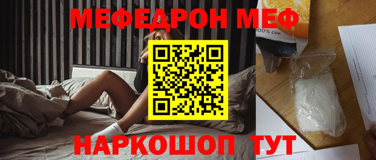 Новочеркасск  Мефедрон  Вход с VPN  МЯУ-МЯУ 4 MMC 