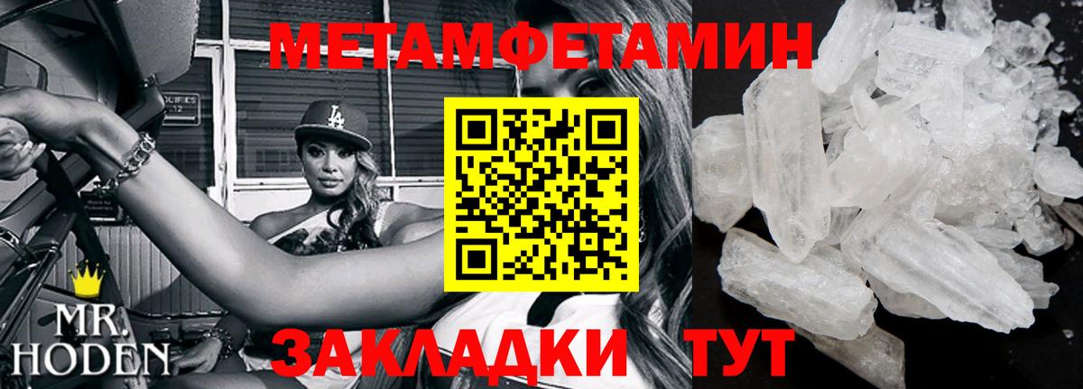 Новочеркасск  МЕТАМФЕТАМИН Methamphetamine  Вход с VPN  МЕТАМФЕТАМИН Methamphetamine 
