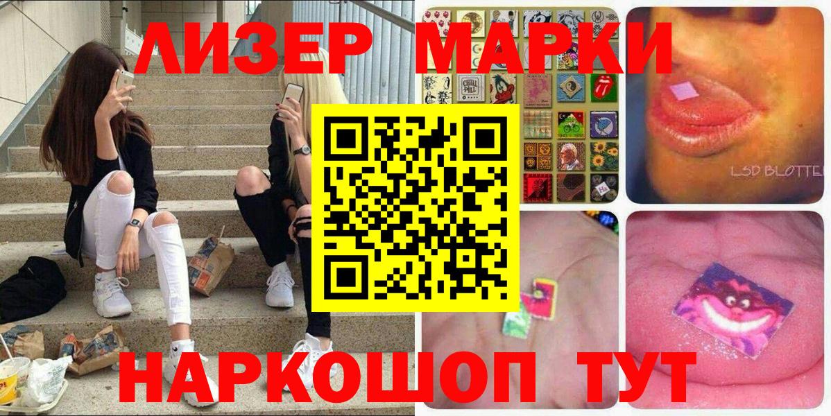 Новочеркасск  Марки 25I-NBOMe 1,8мг  Марки NBOMe  Вход с VPN 