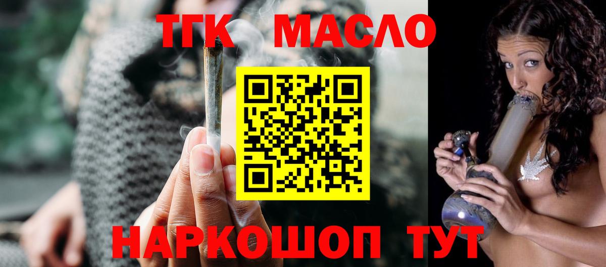 Новочеркасск  Дистиллят ТГК жижа  Вход с VPN 
